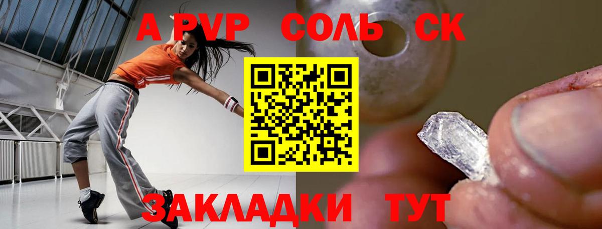 Alfa_PVP Crystall Нурлат