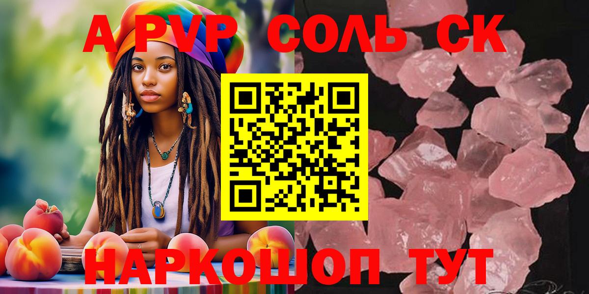 Альфа ПВП крисы CK  Alpha PVP мука  A PVP СК КРИС  Вход с VPN  Нурлат 