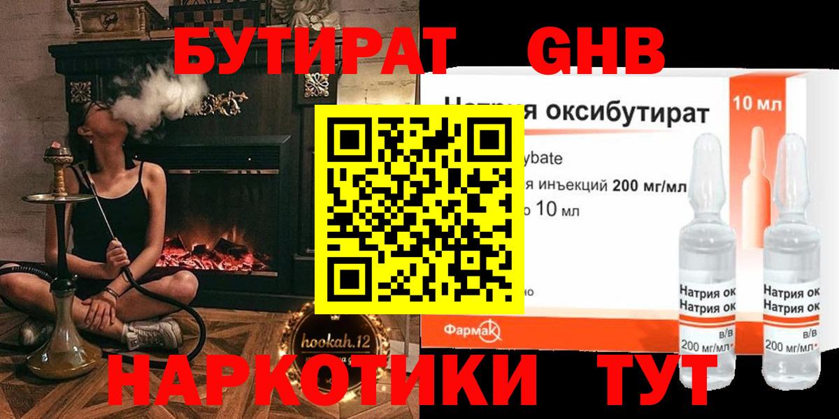 БУТИРАТ BDO 33% Нурлат