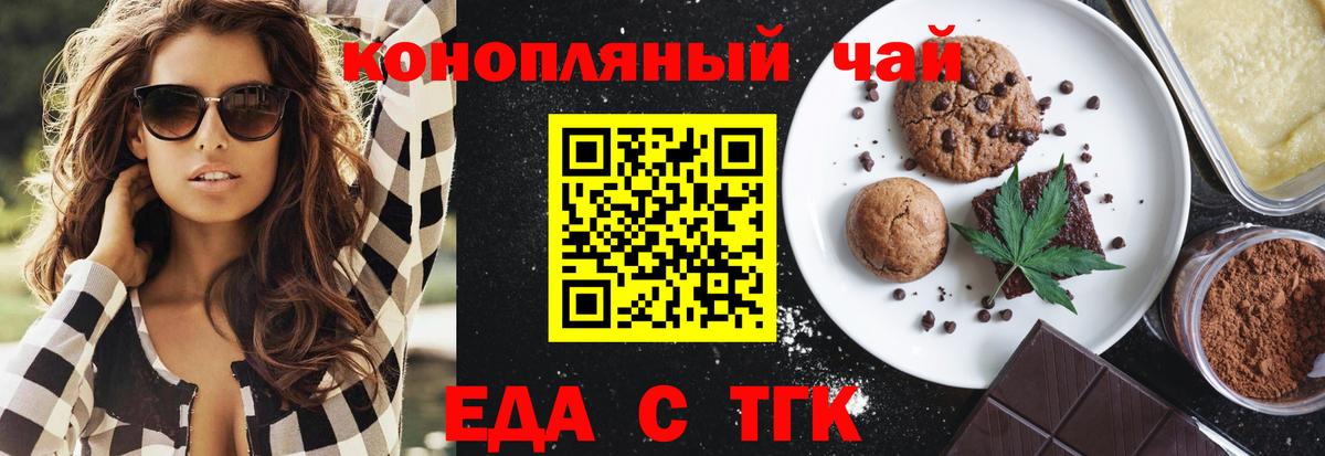 Canna-Cookies марихуана  Вход с VPN  Нурлат 