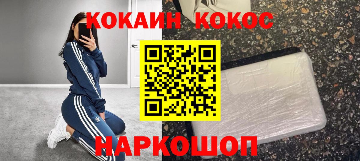 Кокаин FishScale  где продают   Нурлат  Кокаин Fish Scale  Вход с VPN 