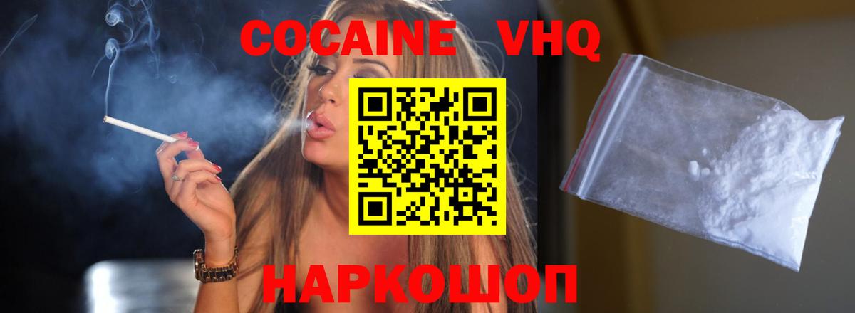 Cocaine 98% Нурлат