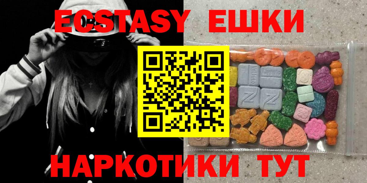 Ecstasy  Экстази Дубай  ЭКСТАЗИ 280 MDMA  Вход с VPN  Нурлат 