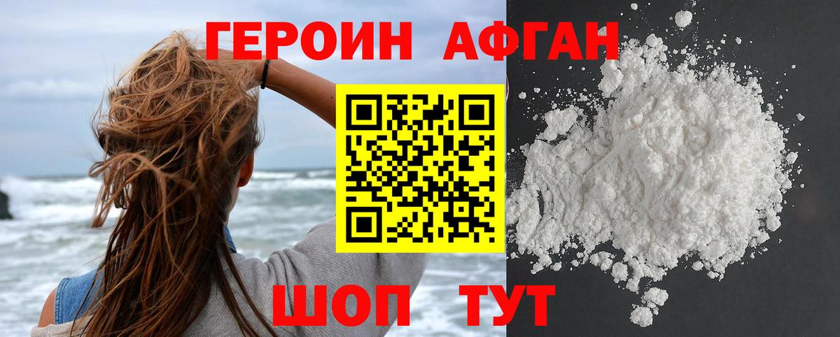 ГЕРОИН VHQ  Вход с VPN  ГЕРОИН  Нурлат 