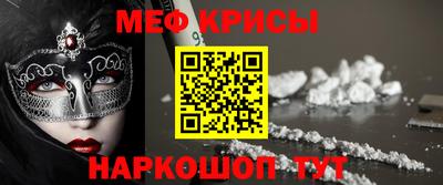 меф VHQ Гусь-Хрустальный