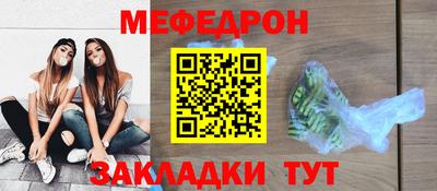 меф VHQ Гусь-Хрустальный