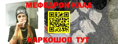 меф VHQ Гусь-Хрустальный