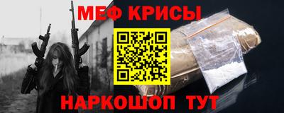 меф VHQ Гусь-Хрустальный