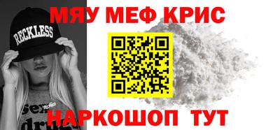 меф VHQ Гусь-Хрустальный