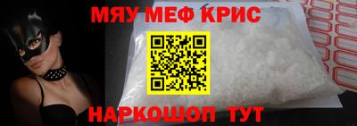меф VHQ Гусь-Хрустальный