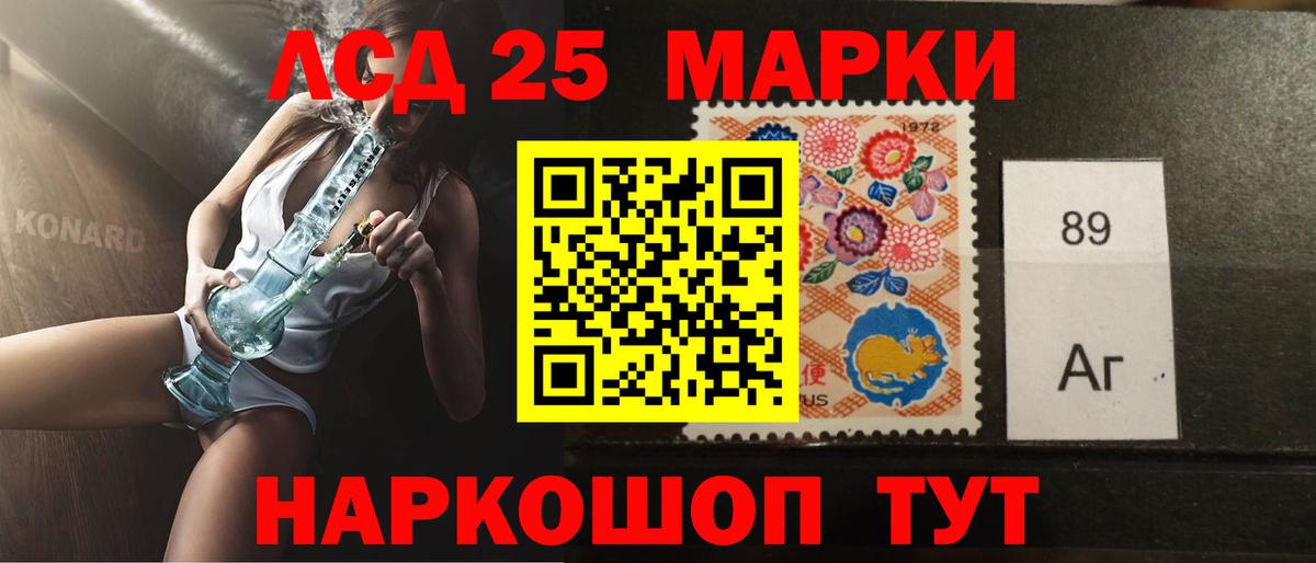 LSD-25 экстази ecstasy Нурлат