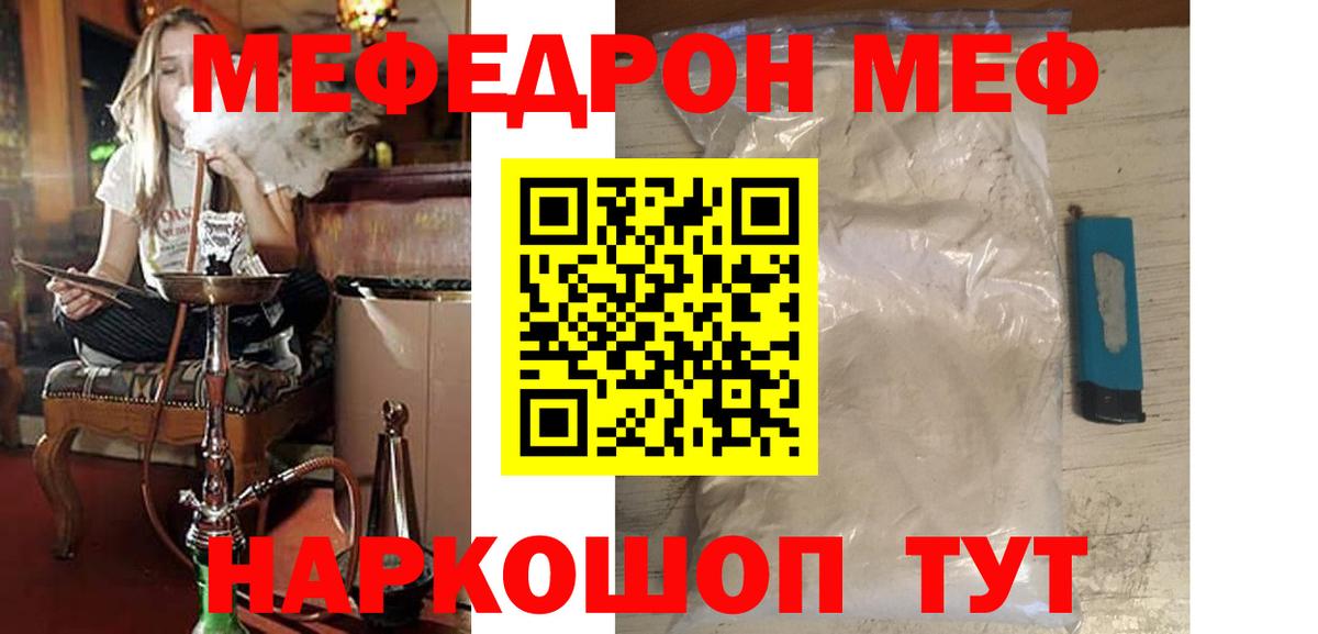МЕФ мука Нурлат