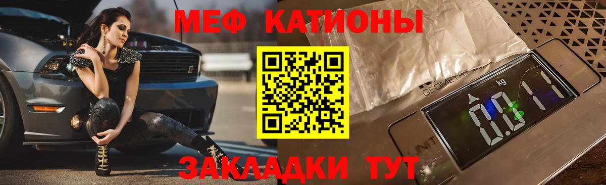 Нурлат  Меф  Вход с VPN  МЕФ VHQ 