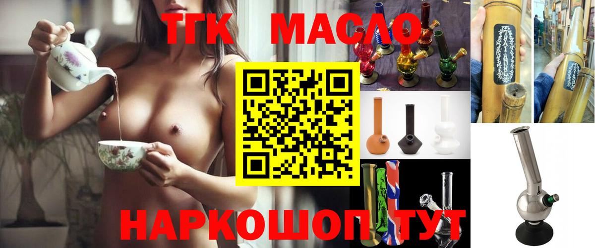 ТГК вейп Нурлат