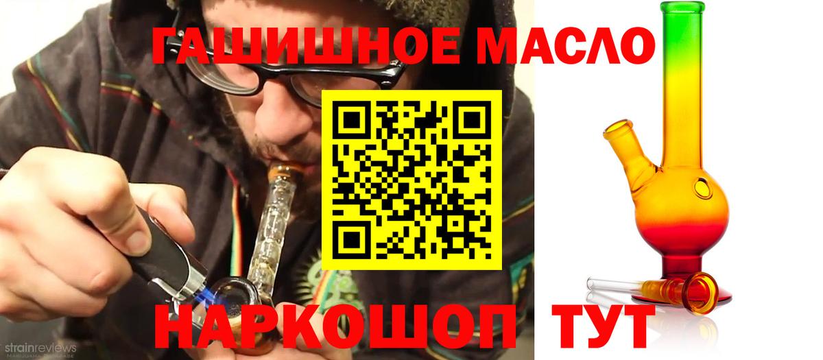 Нурлат  купить наркотики сайты  Вход с VPN  ТГК жижа 